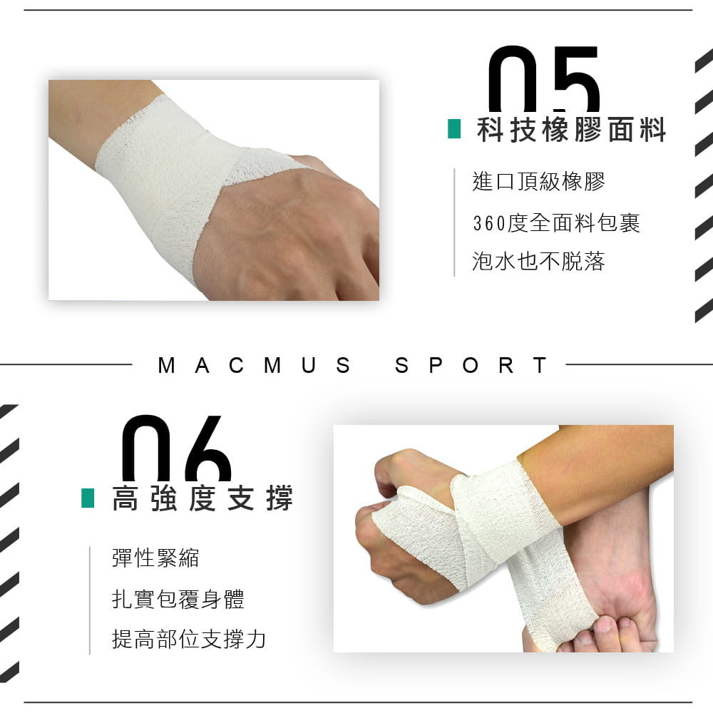 【MACMUS】2.5cm x 5m運動繃帶、膠帶｜彈性自黏繃帶 運動防護肌貼 動物包紮繃帶 8