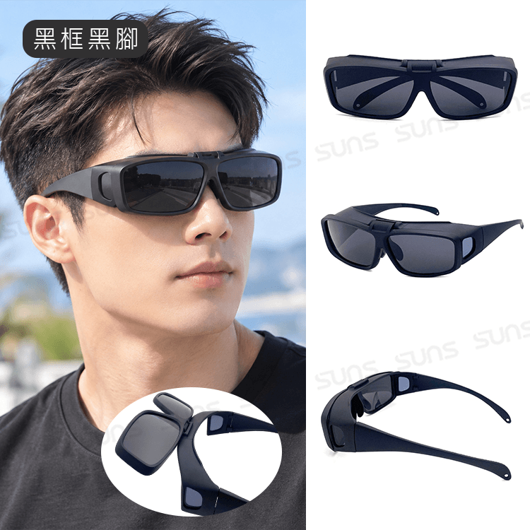 【suns】上翻式偏光墨鏡 方框包覆式眼鏡(可套鏡) 抗UV400 10