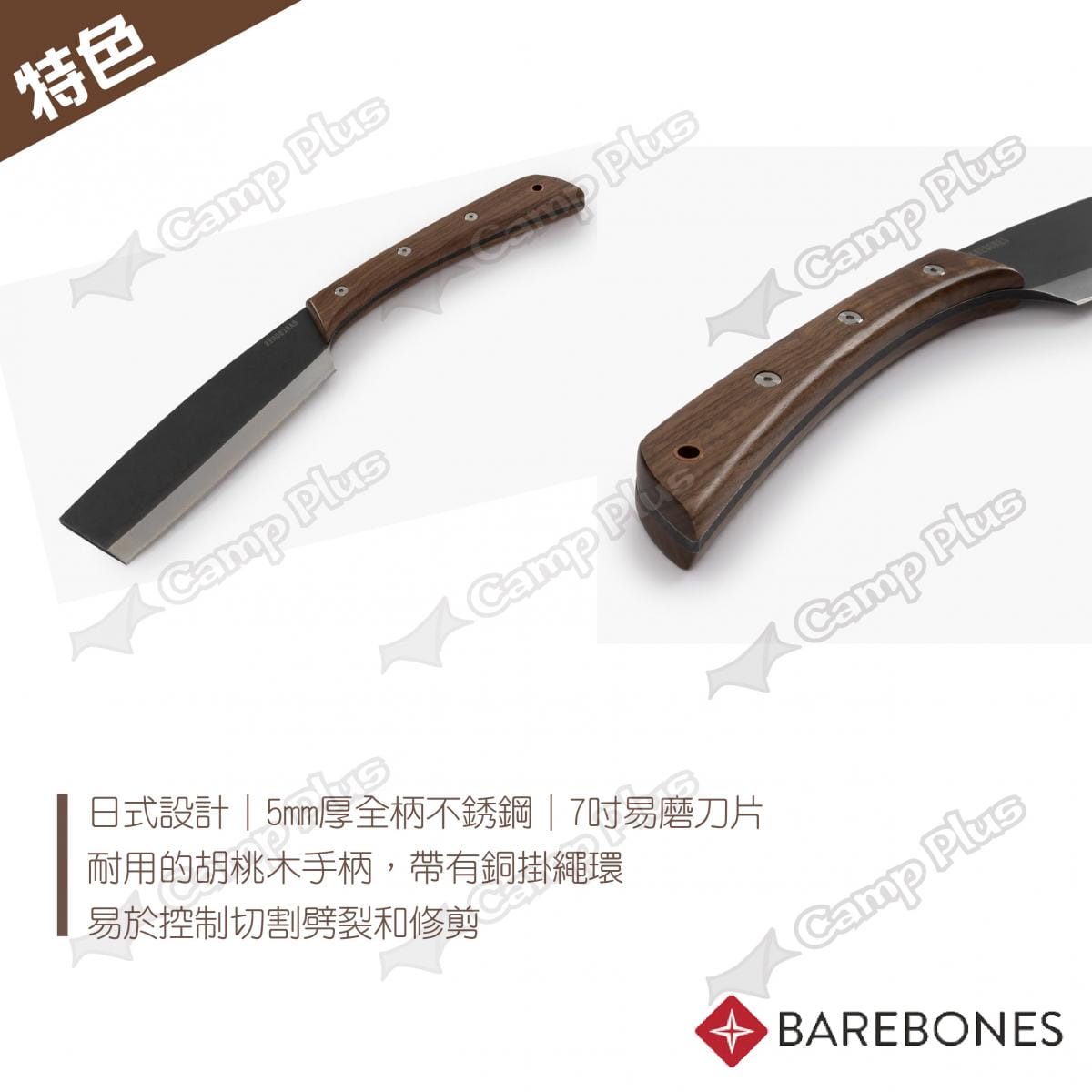 【Barebones】日式鍛造短柴刀_HMS-2126 (悠遊戶外) 3