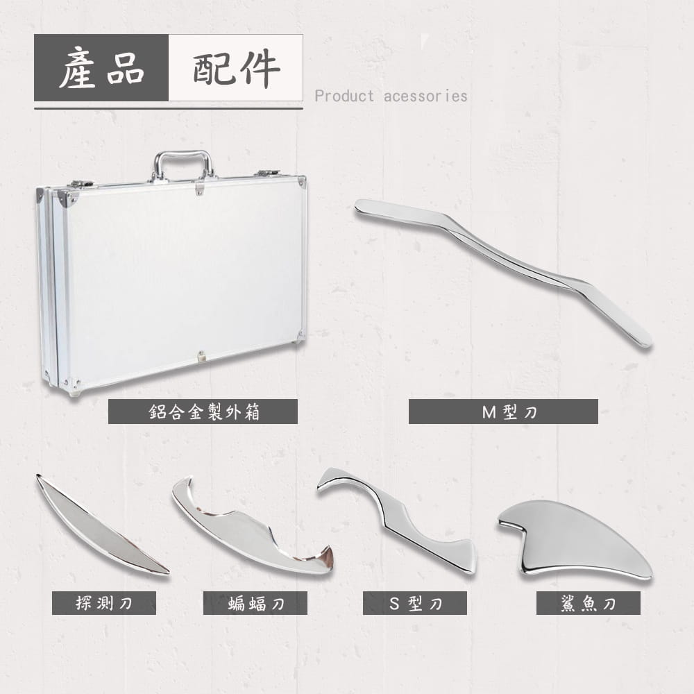 【HANLIN】-SP5D 不銹鋼五筋膜刀鋁盒組 12