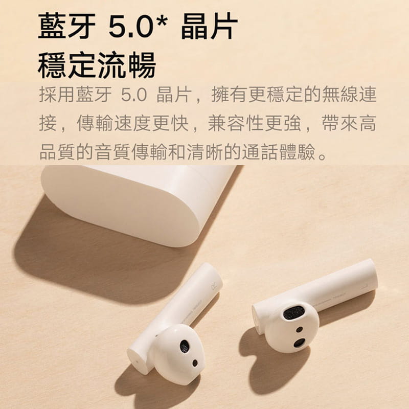 【台灣官方版本】小米藍牙耳機 Air 2 小米藍芽耳機 藍芽耳機 無線耳機 真無線藍牙耳機 9