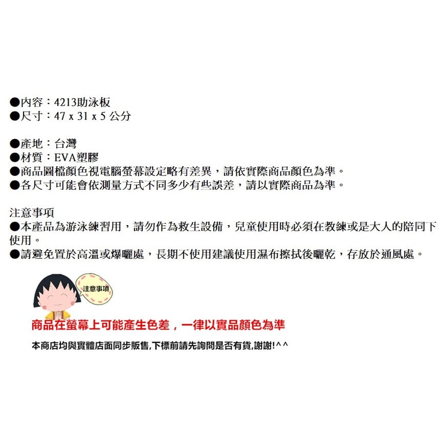 (登山屋)ATUNAS 歐都納水上助泳浮板(4213R/游泳練習/助泳/泳具/水上浮具/游泳訓練) 8