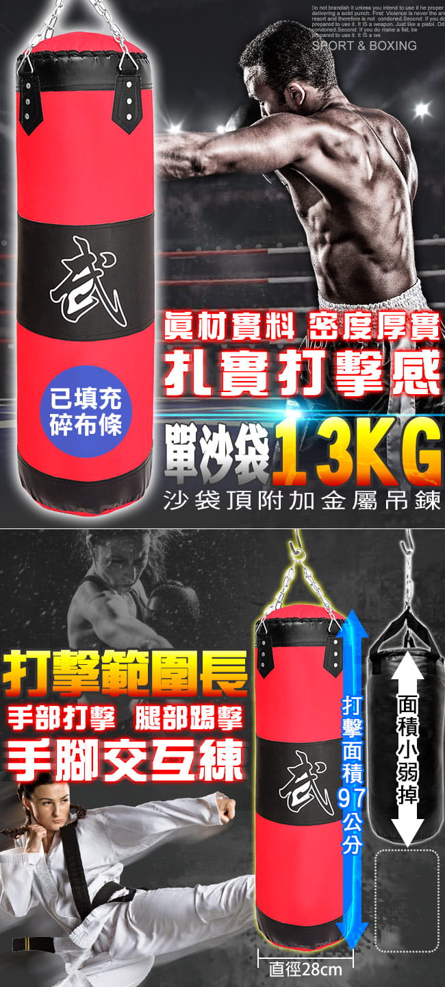 13KG拳擊沙包(已填充) 懸吊式拳擊袋沙包袋13公斤沙袋 3