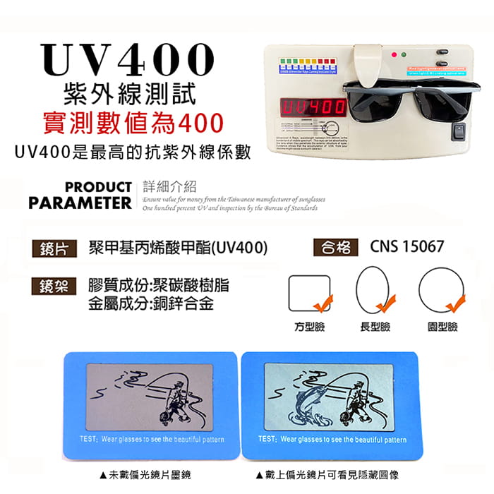 【suns】TR90彈性偏光太陽眼鏡 抗UV 【9114】 12