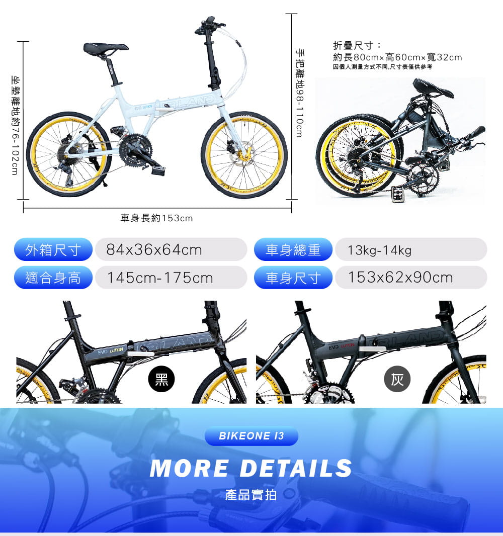 BIKEONE I3 EVO 20吋27速451輪組52T大齒盤日本SHIMANO變速CP值小折 9
