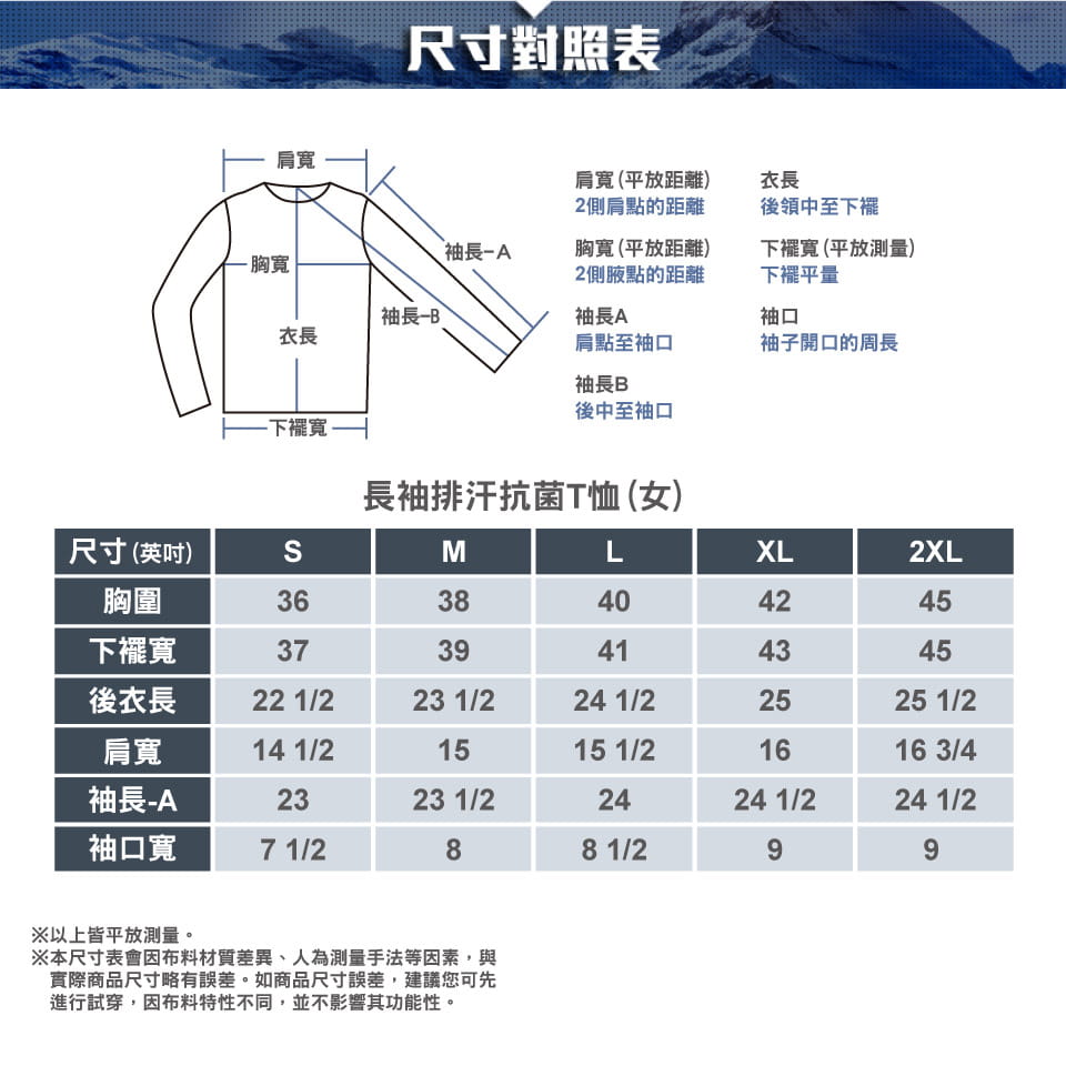 ATUNAS歐都納女款長袖排汗抗菌T恤(A6TS2520W/經典百搭/台灣製)登山屋 8