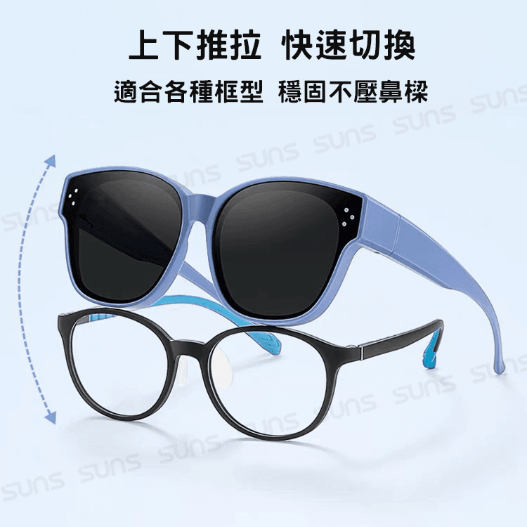 【suns】兒童包覆式眼鏡墨鏡 硅膠彈性墨鏡 可套鏡 抗UV400+抗藍光 S205 9