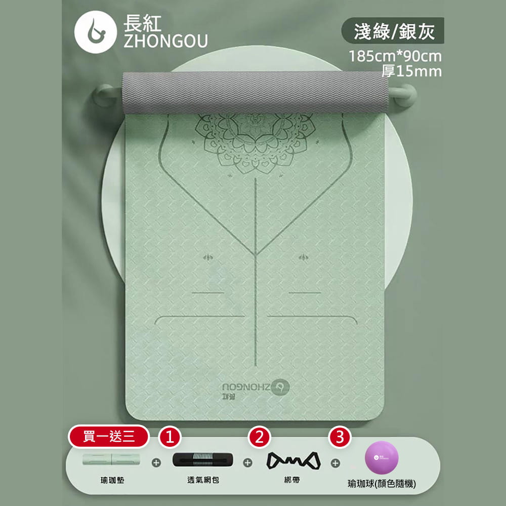 【X-BIKE買一送三】TPE防滑加厚 15MM厚185×90CM 正位線雙色瑜珈墊TP189015 6