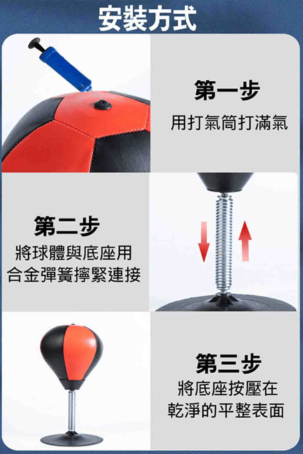 桌面吸盤式 充氣拳擊球 舒壓發洩釋放壓力 拳擊反應訓練器送打氣筒【SV61327】 12