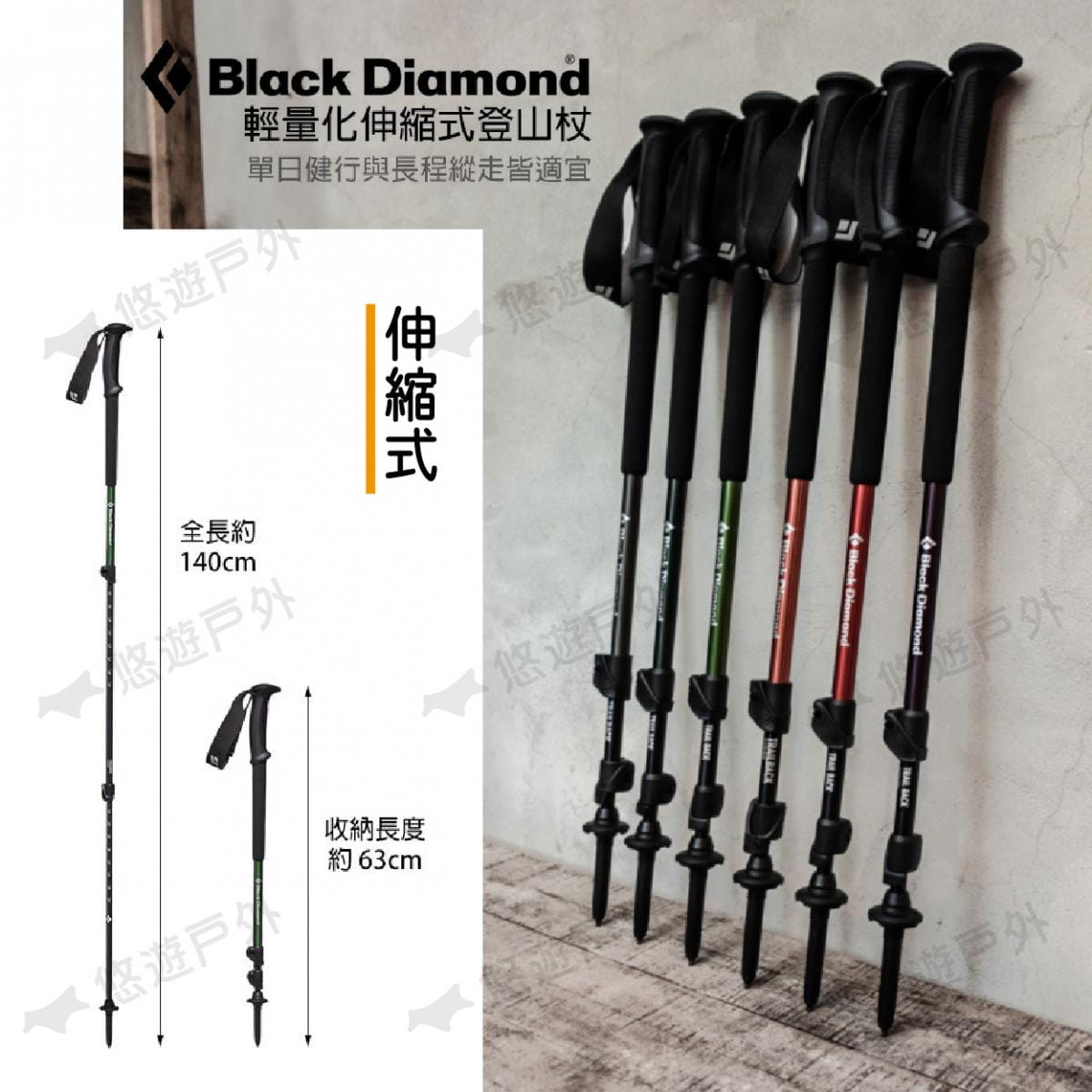 【Black Diamond】TRAIL BACK 航太級鋁合金折疊登山杖 112227 快扣設計 3