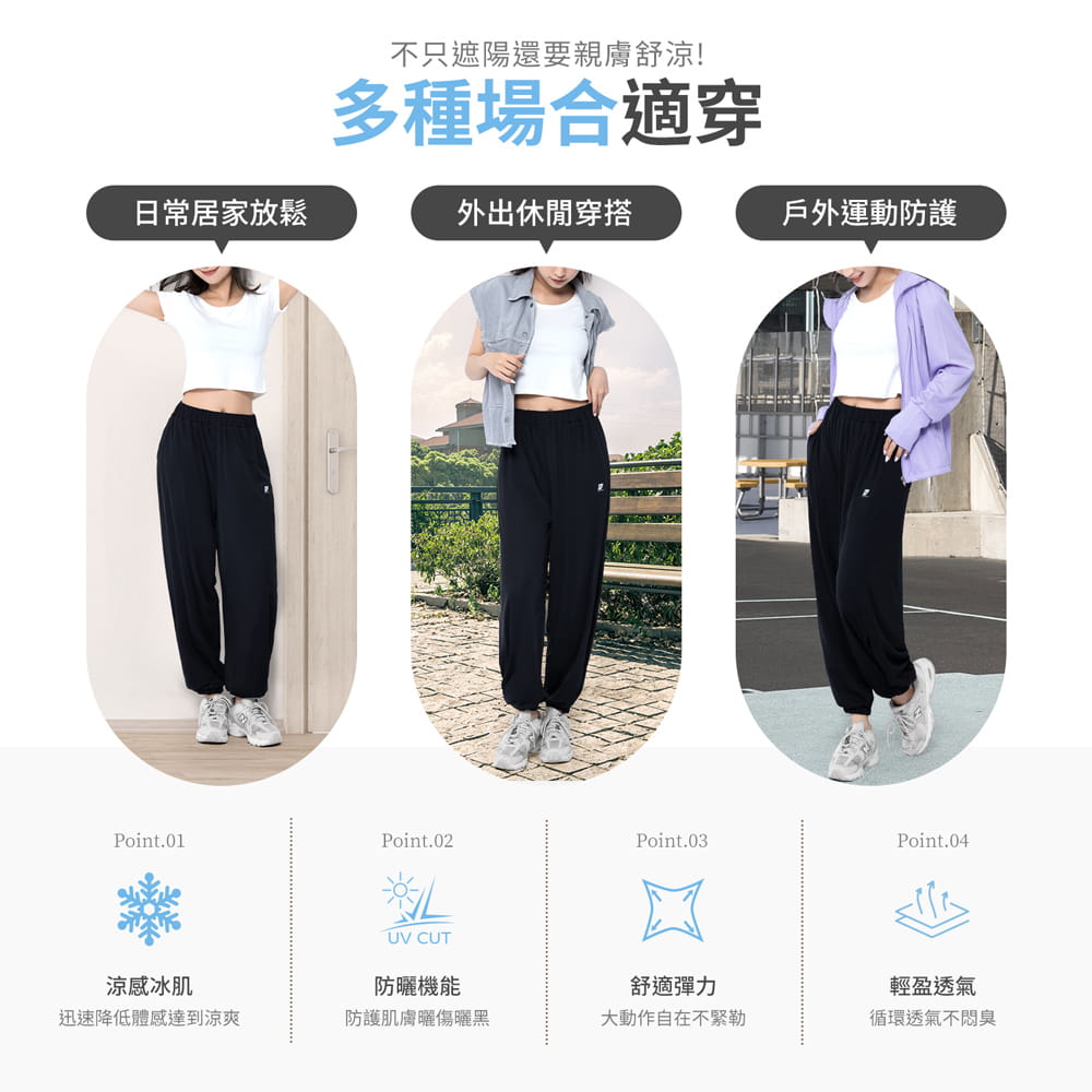 【GIAT】台灣製UPF50+涼感防曬褲(女款) 2