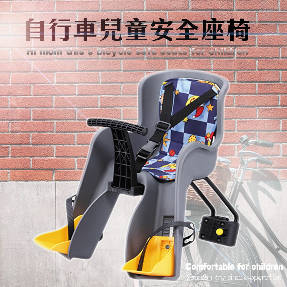 《GH-908E》台灣製 前置式自行車兒童安全座椅 0