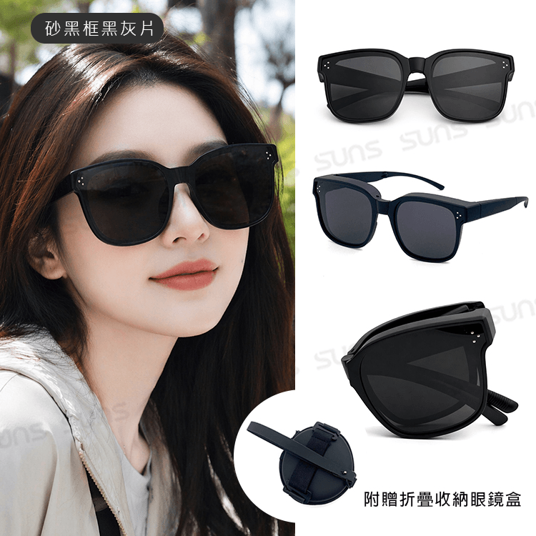 【suns】韓版經典三顆米釘折疊墨鏡/折疊套鏡 大框套鏡 抗UV400+抗藍光 1