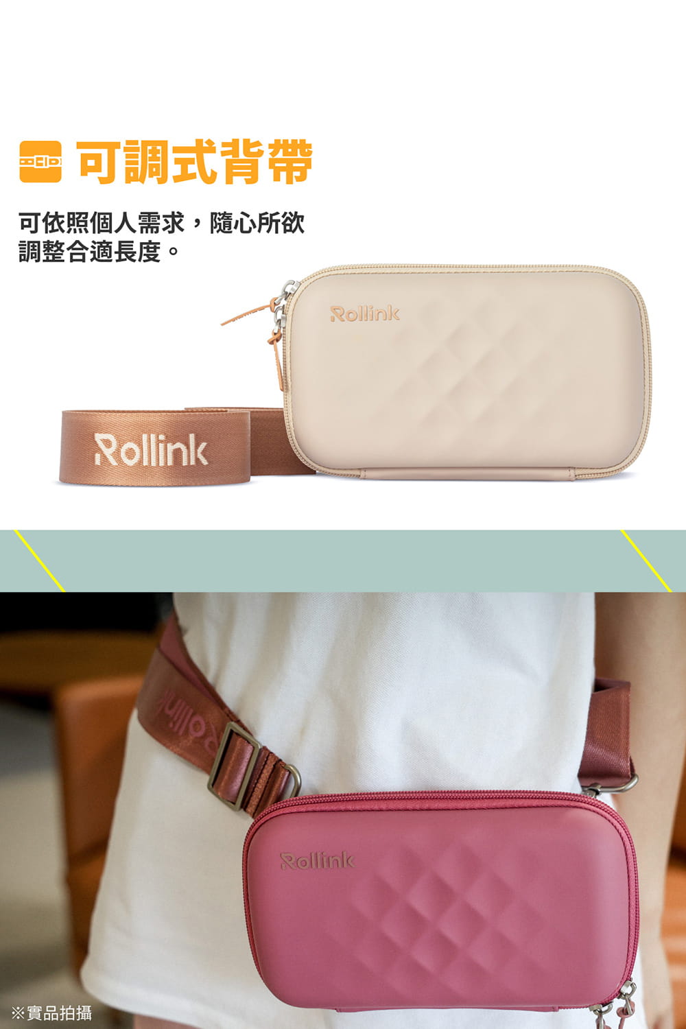 Rollink Mini Bag Tour 潮流橫式/多功能旅用硬殼迷你包 5