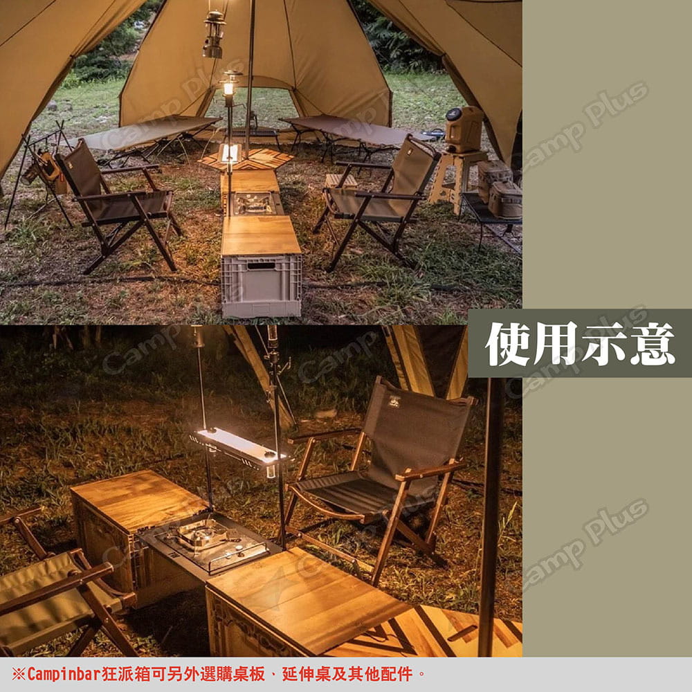 【CampingBar】狂派箱 50L 三色 悠遊戶外 8