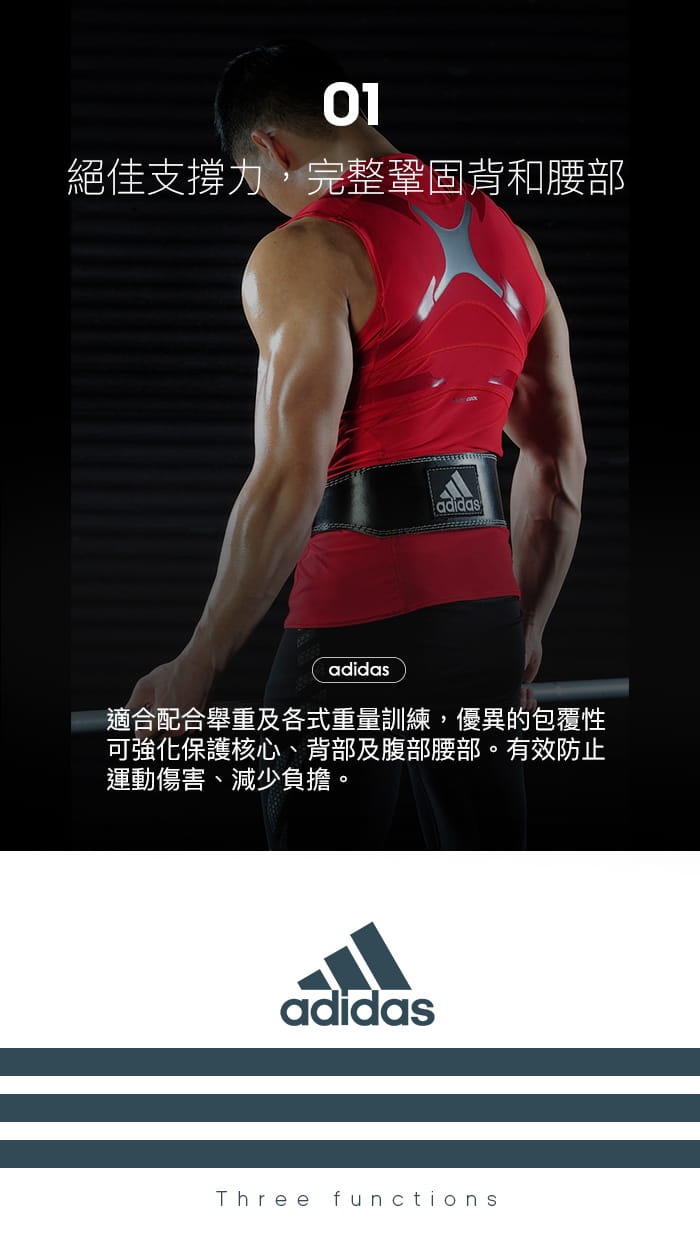 【adidas】Adidas Strength 皮革舉重腰帶【原廠公司貨保證】 4