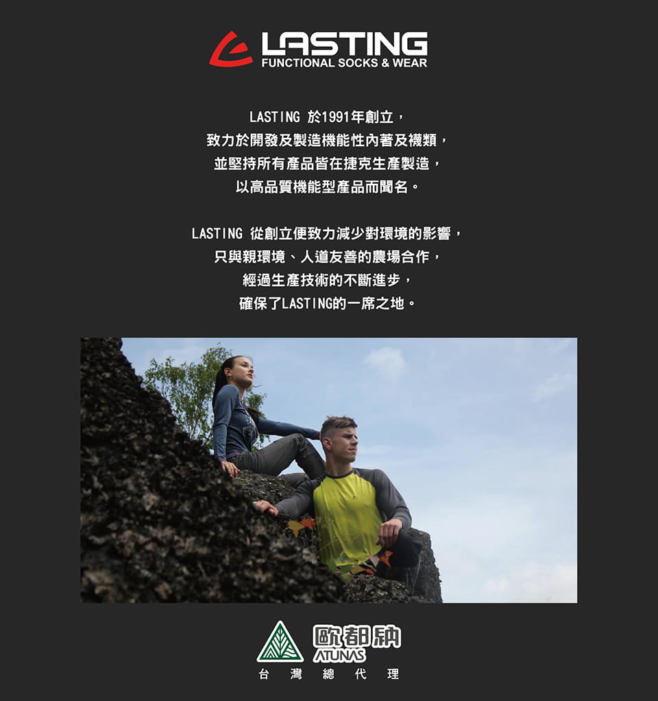 【LASTING 捷克】LT-WLI 美麗諾羊毛中筒健行襪/登山屋 7