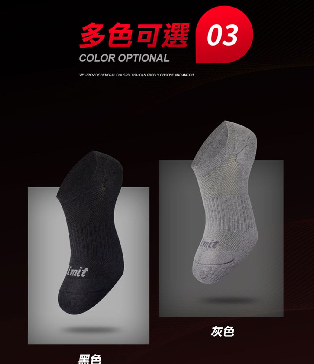 【力美特機能襪】運動船型襪(紅黑) 6