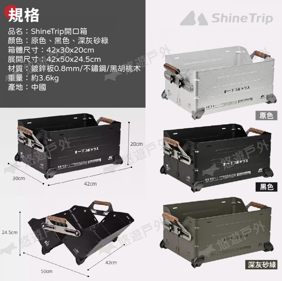 【ShineTrip 山趣】大容量開口箱25L 黑色/深灰砂綠 悠遊戶外 9