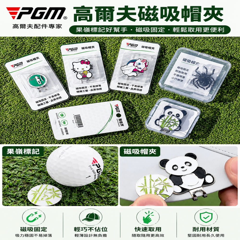 【CAIYI 凱溢】PGM新款 高爾夫帽夾球位標 球位Mark磁吸帽夾 3