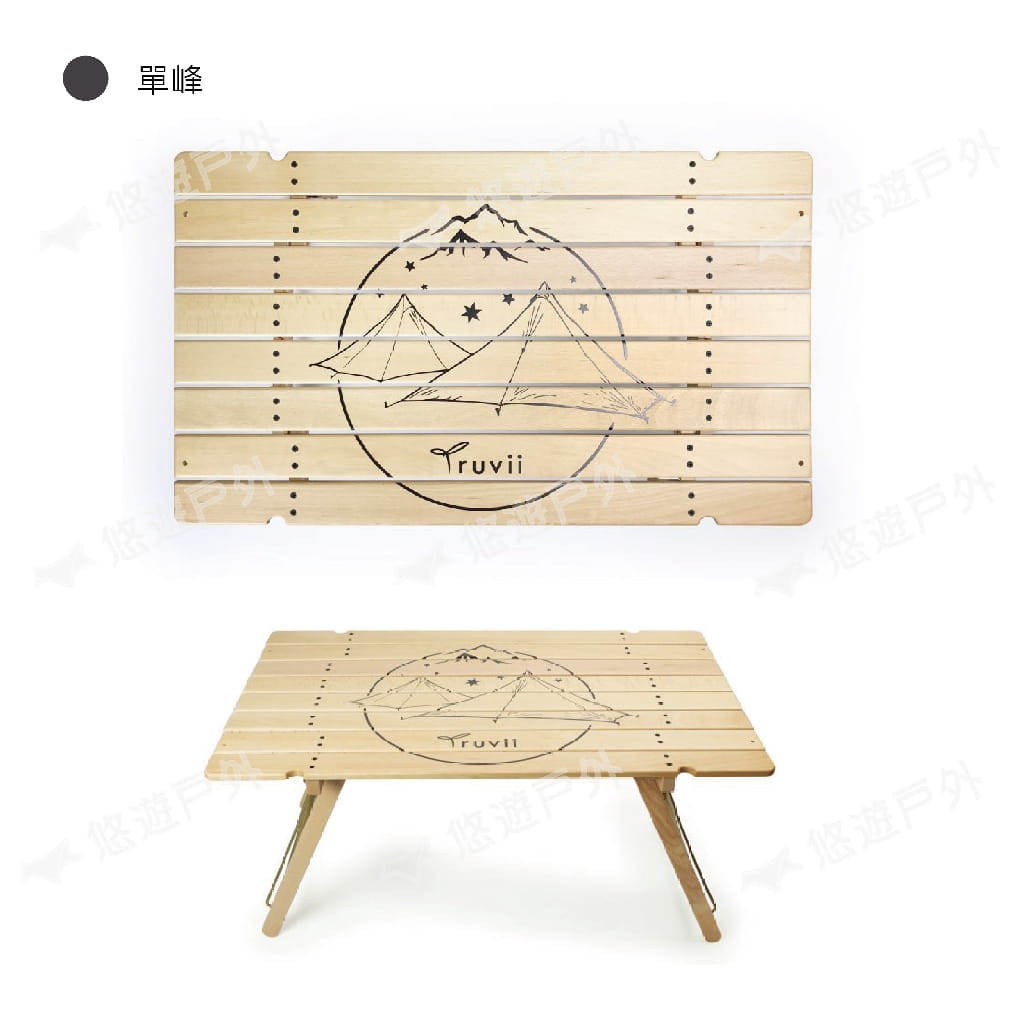 【Truvii Table FOUR】四折木桌 悠遊戶外 3