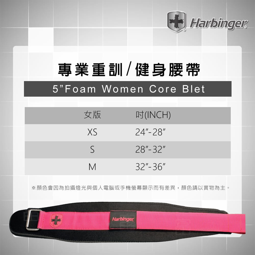 【Harbinger】#232 女款 黑粉色 專業重訓/健身腰帶 5" FOAM WOMEN 5