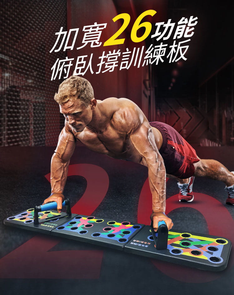 男士俯臥撐訓練板輔助神器健身器材-加寬26種功能 0