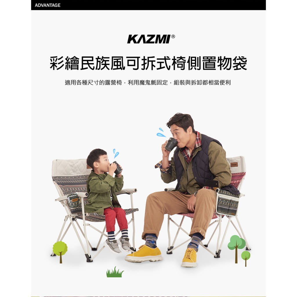 【KAZMI 】kzm彩繪民族風可拆式椅側置物袋 悠遊戶外 2