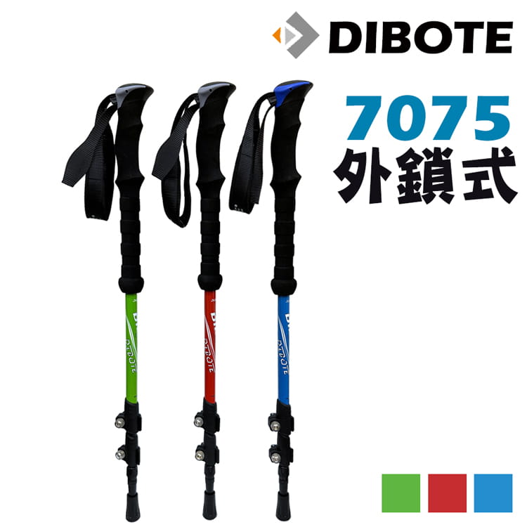 DIBOTE  迪伯特 外鎖式7075航太級鋁合金登山杖 0