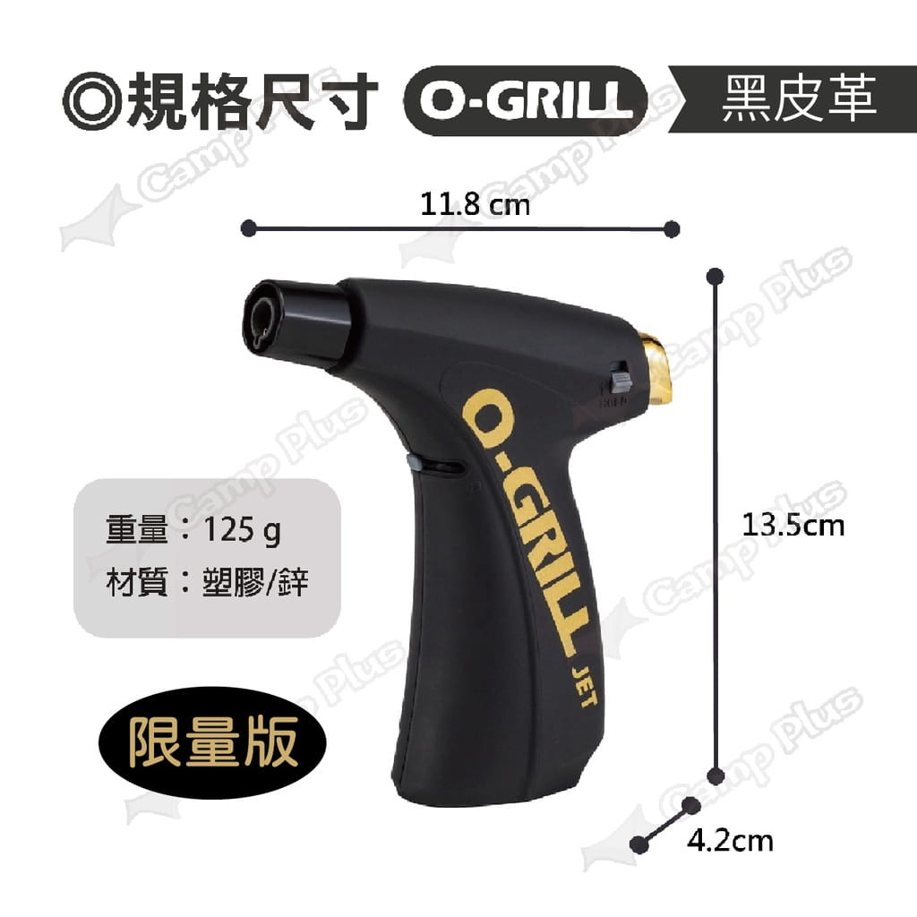 【 O-Grill】輕便型防風瓦斯噴槍(黑皮革)+純淨瓦斯*2 (悠遊戶外) 6