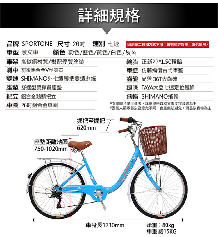 SPORTONE U21 26吋 SHIMANO7速文藝小清新淑女車低跨點設計城市通勤代步自行車首選 7