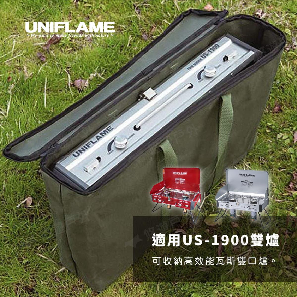 【日本 UNIFLAME】U610411 雙爐收納袋 軍綠色 US-1900雙爐 工具袋 防水 耐磨 2