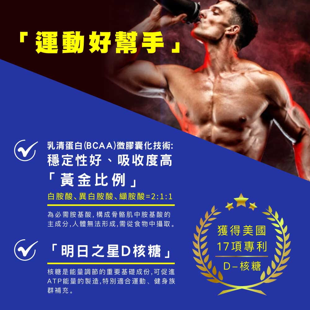 【Befinso比啡所】Sport B群錠 7