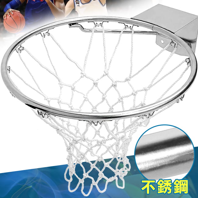 台灣製造18吋標準不銹鋼籃球框(含籃網) 標準實心籃框架 0