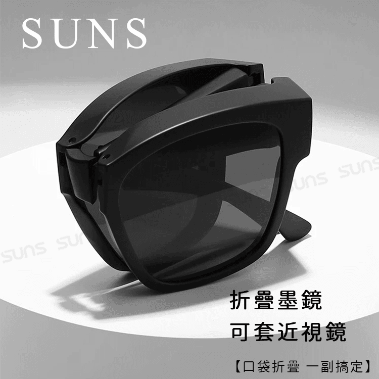 【suns】MIT時尚韓版折疊墨鏡/折疊套鏡 方框墨鏡 抗UV400+抗藍光 13