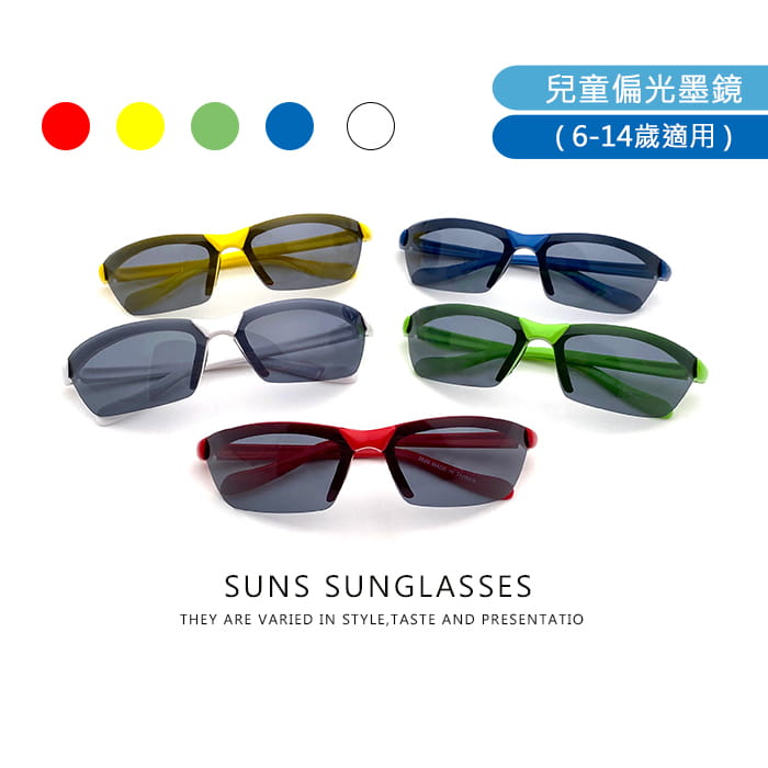 【suns】兒童運動偏光太陽眼鏡 S26 抗UV 0