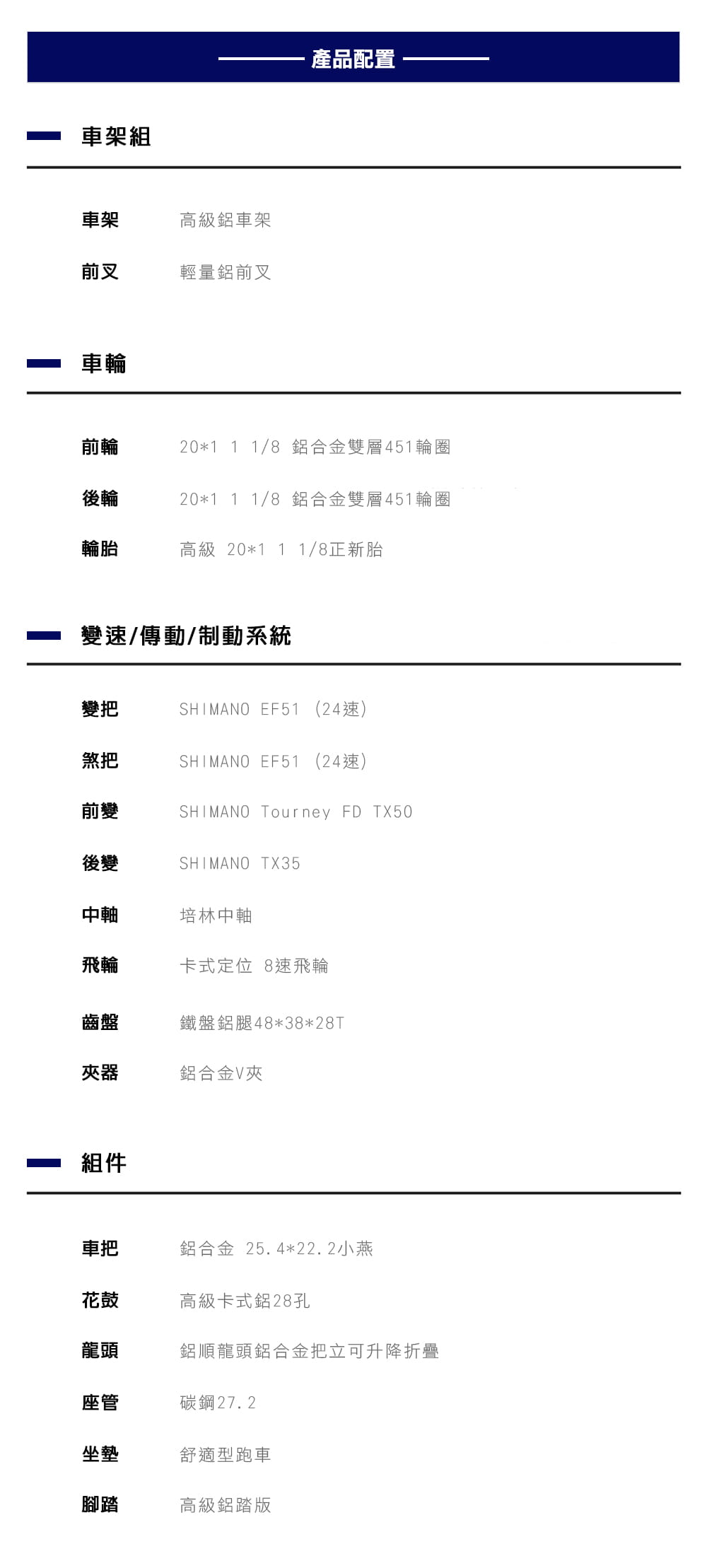 BIKEONE L10 LITE 鋁合金小徑車 SHIMANO 24速套件煞變合一小輪徑設計 7