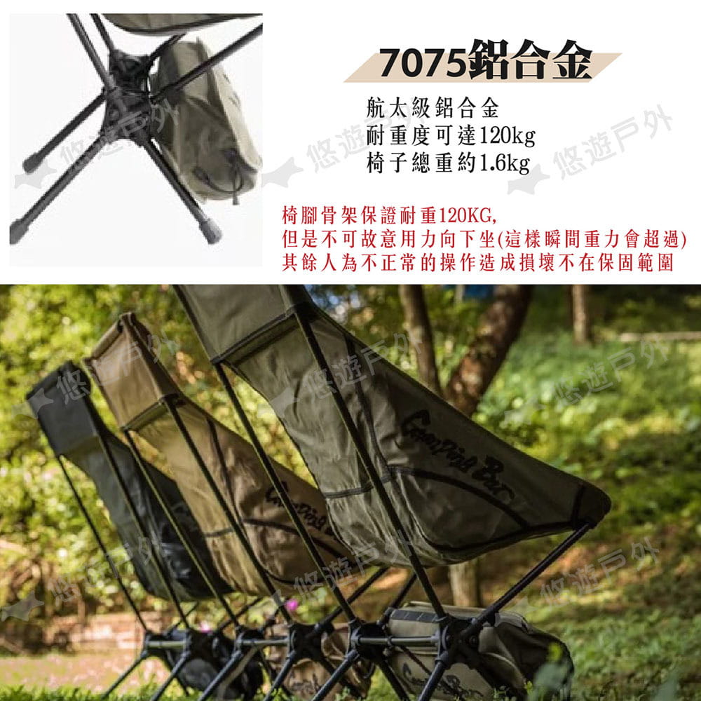 【Campingbar】高背戰術椅 悠遊戶外 6