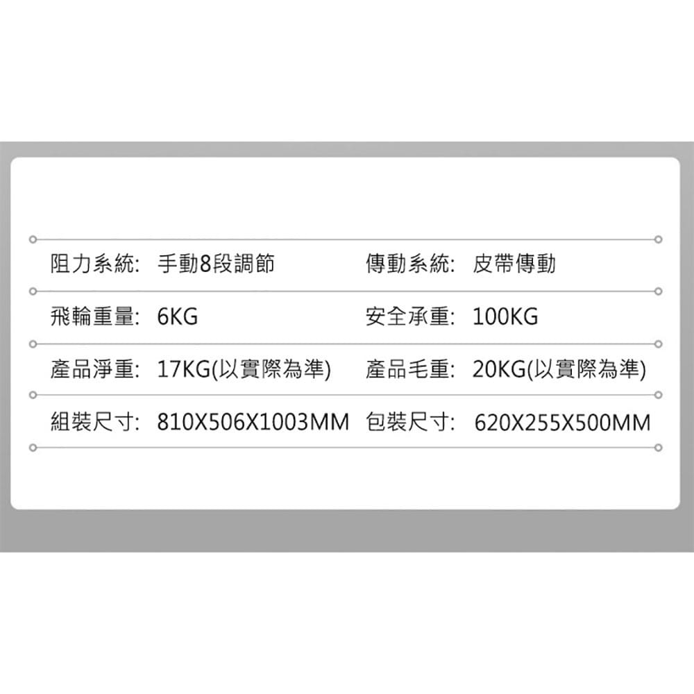 【X-BIKE 晨昌】平板磁控立式飛輪健身車 (6KG飛輪/8檔阻力/心率偵測) 60500 19
