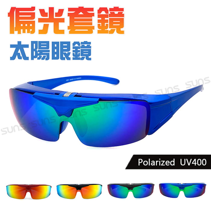 【suns】運動偏光REVO電鍍上翻式太陽眼鏡(可套鏡) 0