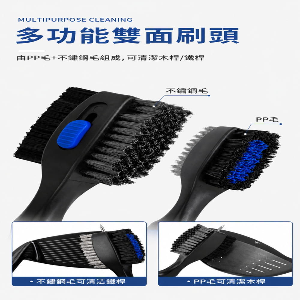 【CAIYI 凱溢】PGM 高爾夫球杆刷 雙面球頭杆頭鋼絲刷 3