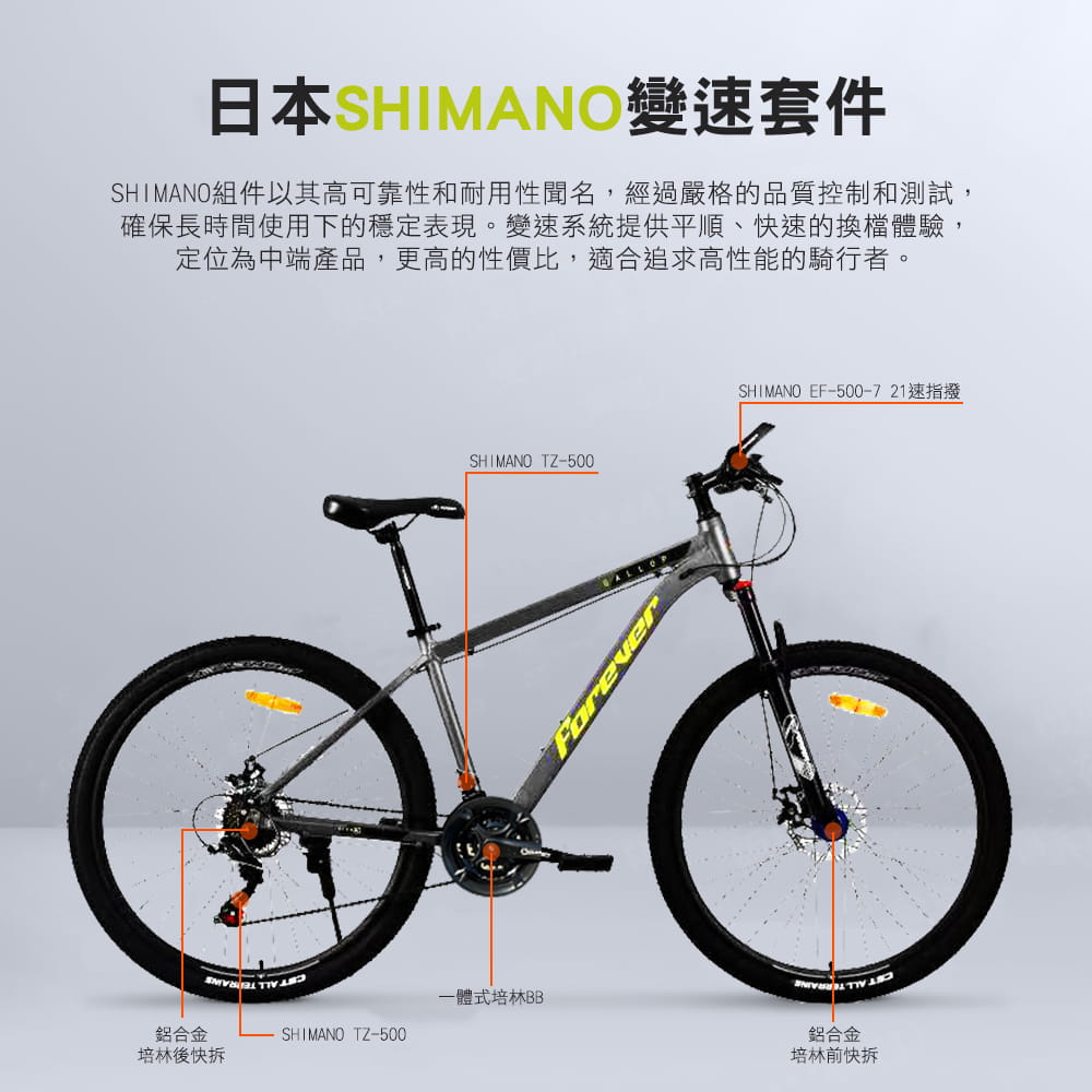 BIKEONE MG18 26吋21速鋁合金SHIMANO煞變合一 碟煞款 前避震前叉可鎖死登山車 9