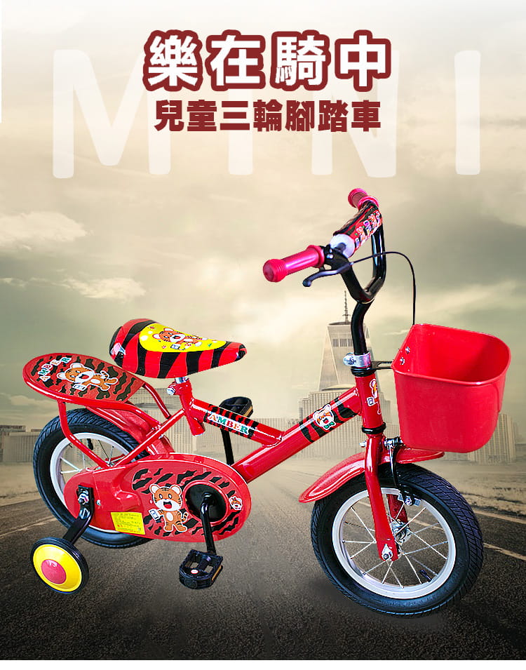 MINI10 12吋小虎兒童雙人座腳踏車輔助輪 1