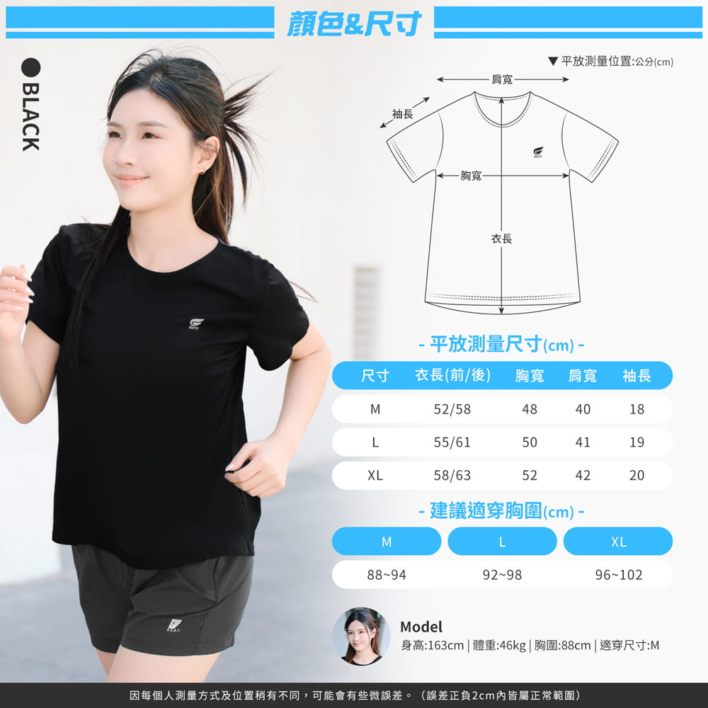 【GIAT】台灣製舒涼防曬速乾短袖上衣(男款/女款) 10