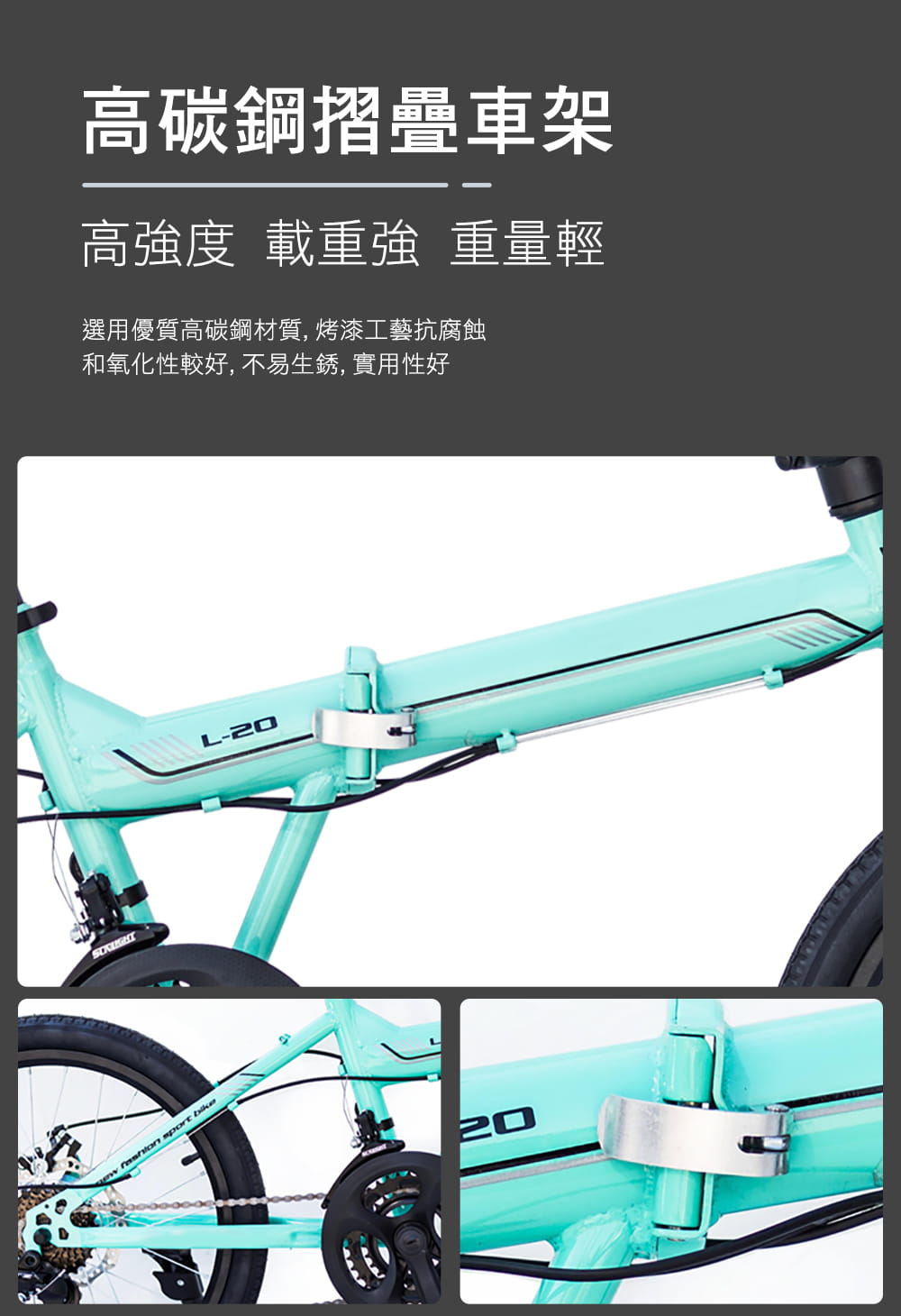 BIKEONE L20 DISC 20吋21速日本轉把SHIMANO變速系統碟煞摺疊車簡約設計風格 2