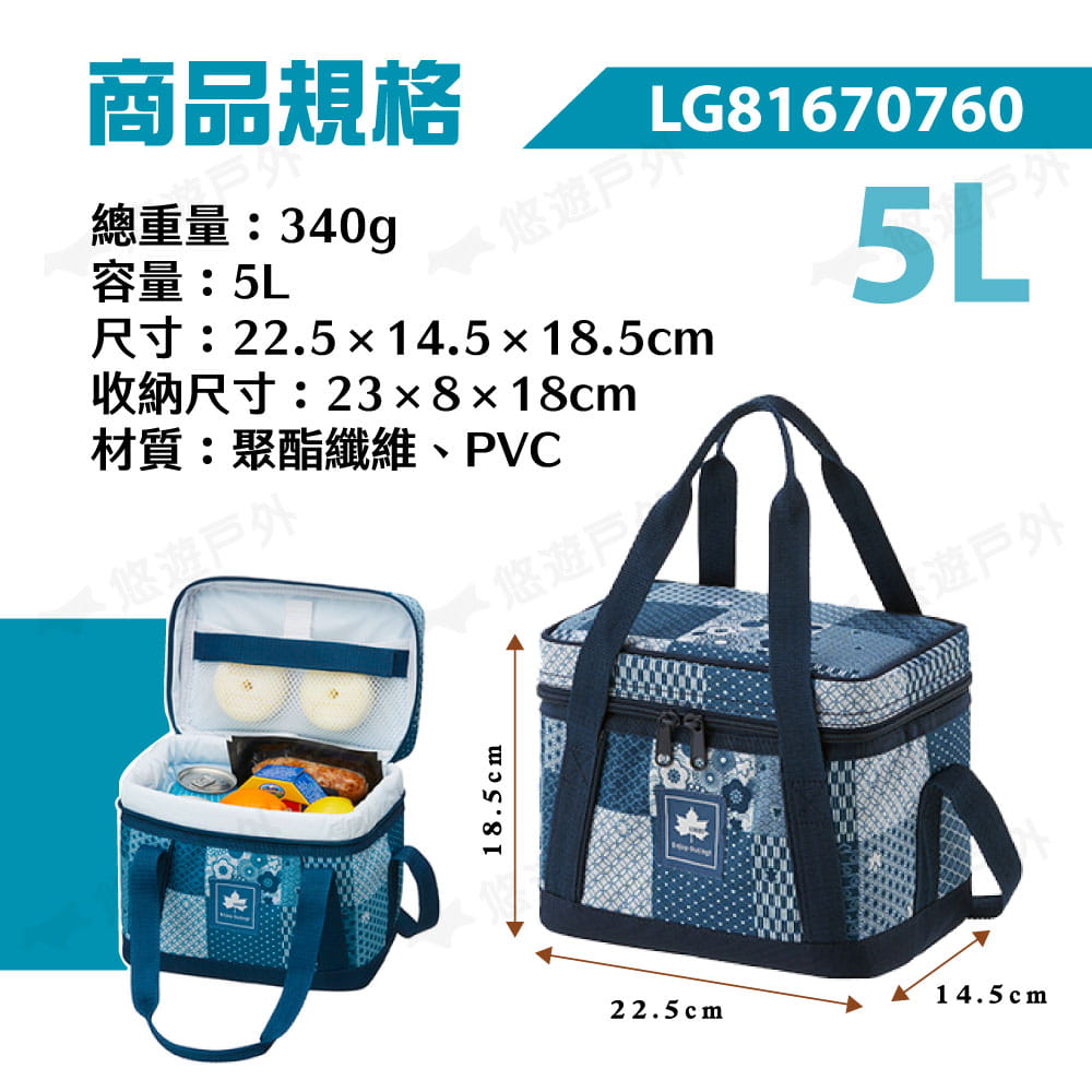 【LOGOS】 軟式保冷提箱 5L LG81670760(悠遊戶外) 4