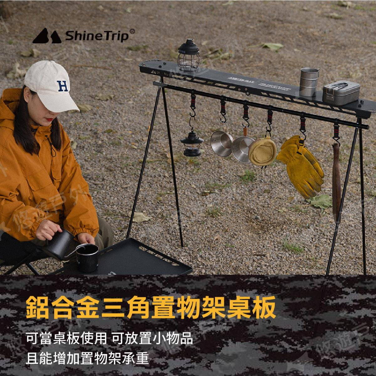 【ShineTrip山趣】三角置物架層板-黑色 大桌板 悠遊戶外 4