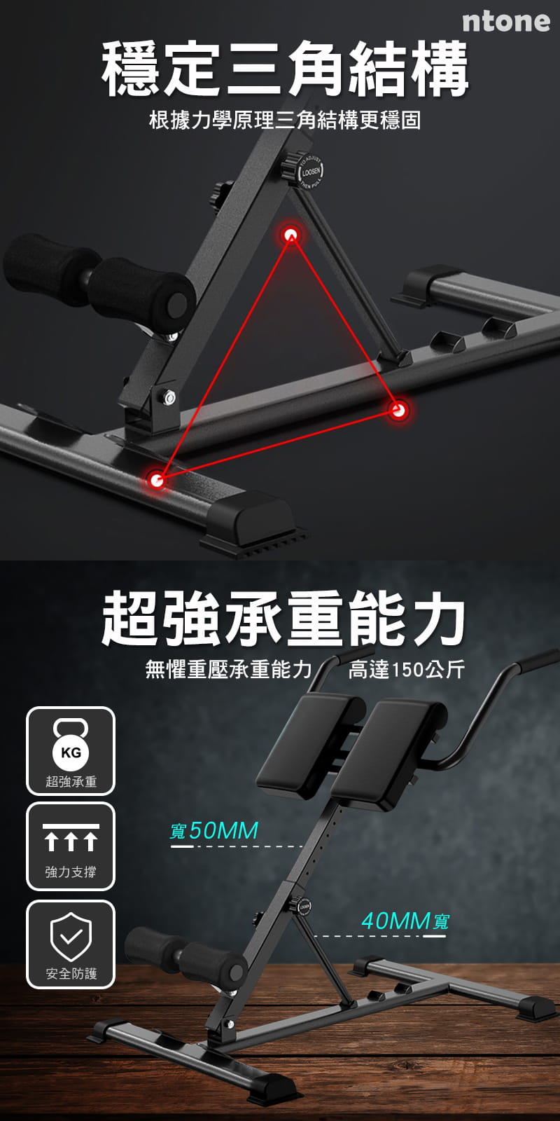 [NTONE恩特萬]羅馬椅 免安裝可調式 7段長度 3段高度調節 3