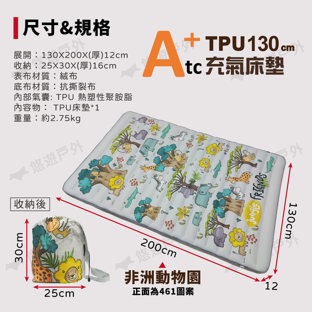 【ATC】TPU雙人組合充氣床墊 多色可選 (悠遊戶外) 10