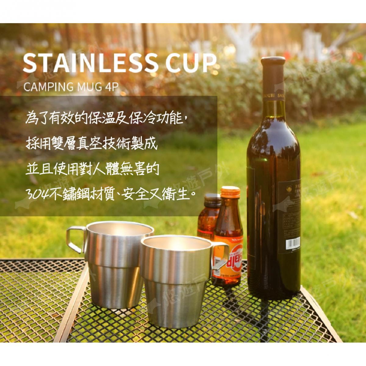 【CLS】304 不鏽鋼 雙層咖啡杯 4入組 含杯架+收納袋 不鏽鋼杯 保溫杯 酒杯 露營 野炊 1